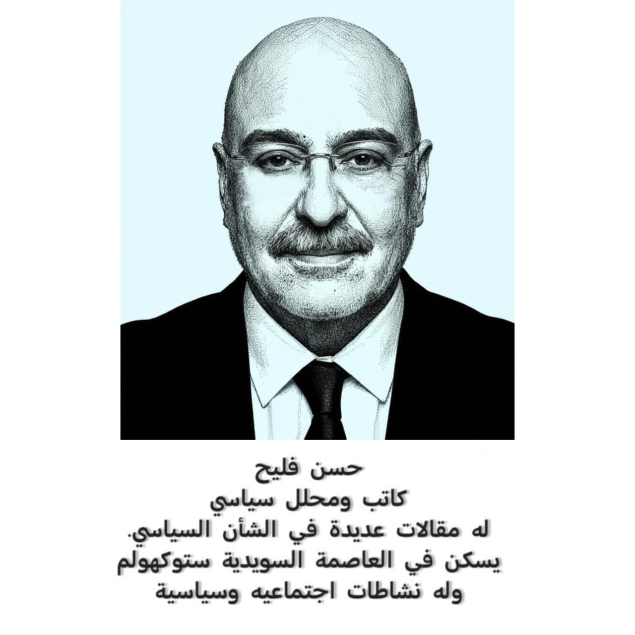 حسين فالح