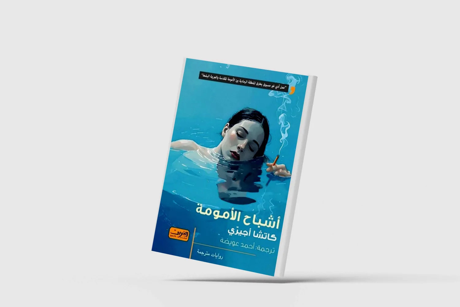 "أشباح الأمومة"... العاطفة والجريمة