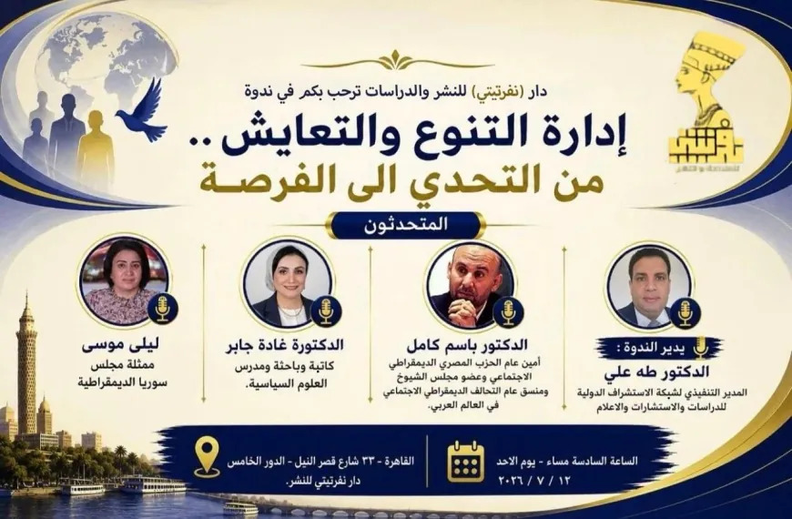 ندوة في القاهرة تناقش إدارة التنوع والتعايش وتدعو لتعزيز الشراكة العربية-الكردية ندوة في القاهرة تناقش إدارة التنوع والتعايش وتدعو لتعزيز الشراكة العربية-الكردية