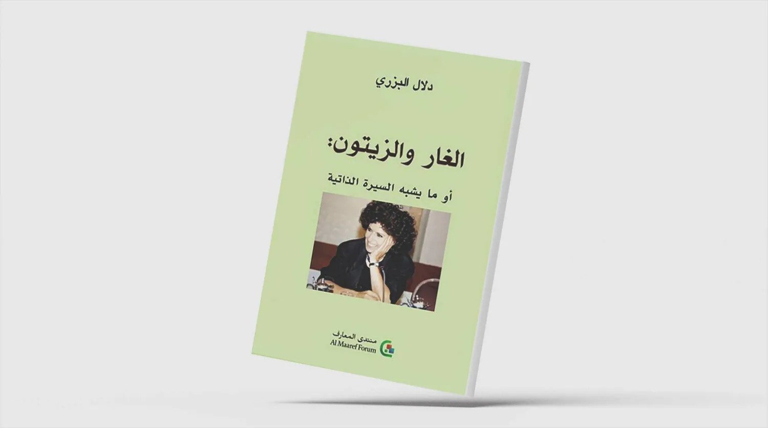 دلال البزري: حين تصبح اللغة وطناً